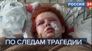 вечерние новости
