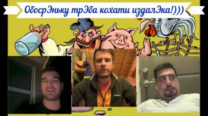 ПОЦриоты за кордоном. 3 штуки))) 19.05.26