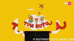 [ФЕЙК] Взлом телеканала «РУ.ТВ» 23.05.2026 16:00 МСК