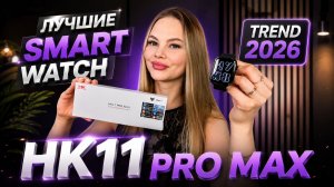 ОБЗОР SMART WATCH HK11 PRO MAX ФУНКЦИОНАЛ И ДИЗАЙН APPLE WATCH 11 ЗА КОПЕЙКИ?