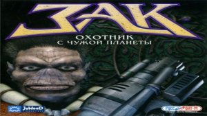 Играем в Зак: Охотник с чужой планеты (Zax - The Alien Hunter | 2001) | Серия 10