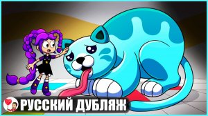 КЭНДИ КЭТ НЕ МОНСТР... (Poppy Playtime) - GameToons Анимация | fReelaN SHOW
