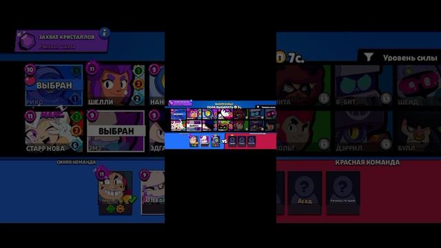 Brawl Stars