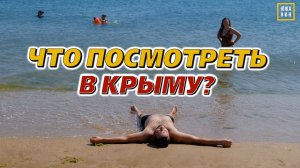 Что посмотреть в Крыму - секреты и красоты: Инкерман, Бахчисарай и Балаклава — маршрут по Крыму