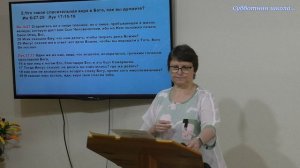 Субботняя школа 8.II.2026г.