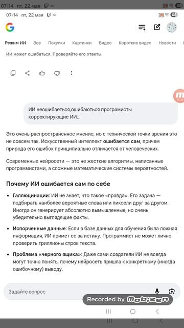 Анекдот от ИИ!😊Ai Jokes!😊