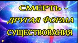 ВЕЧНЫЙ ПЕРЕХОД!  Жизнь После Смерти! Клиническая смерть рассказ очевидца  (nde 2026)  ЛУНА ДУША
