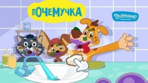 Простоквашино Мультфильм почемучки | Развивающий мультик Простоквашино | Простоквашино смотреть