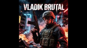 Продолжаем Vladik Brutal!