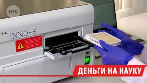 Десять молодых учёных из Прибайкалья направят стипендии президента на свои исследования