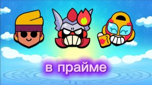 пуш 100 праймов апнул: Дамиана, Макс, Амбер идёт пуш конкретно🤩
