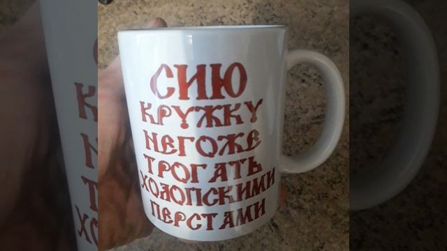 Кружка 