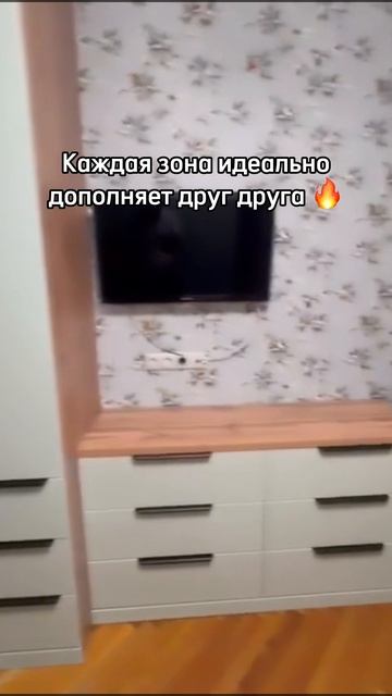 Идеально объединили все зоны 🔥