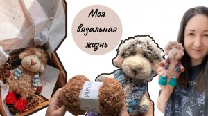 Вязолог - Вяжу барашков, выход МК на Яшу #вязание