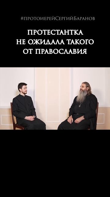 Протестантка не ожидала такого от православия