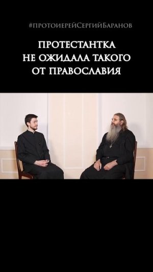 Протестантка не ожидала такого от православия