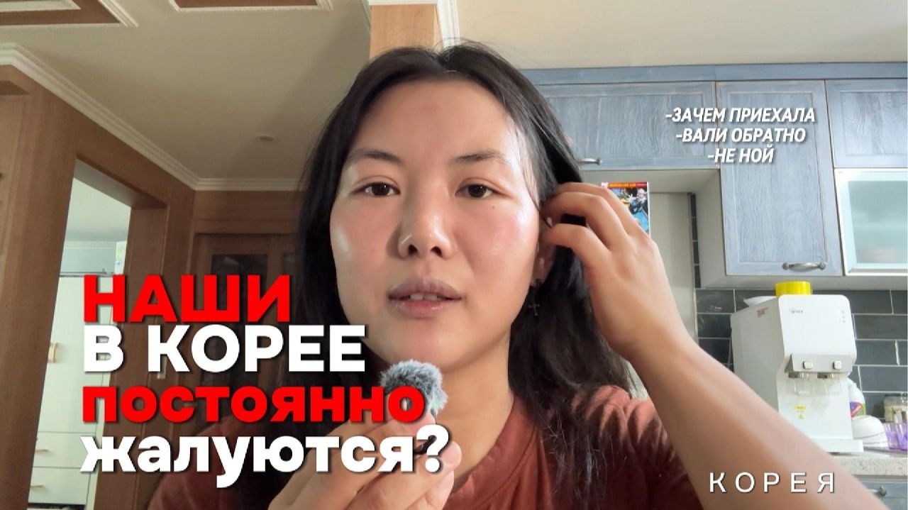 КАК ВЫЖИВАЮТ РУССКОЯЗЫЧНЫЕ В ЮЖНОЙ КОРЕЕ: и почему жалуюсь я? Зачем приехала и почему не уезжаю