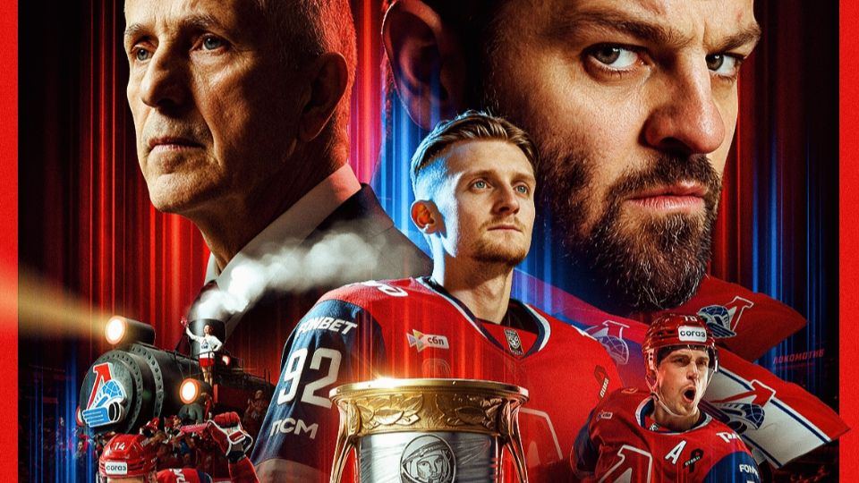 Кубок Гагарина! Финал! Локомотив-Ак Барс! Итоги!