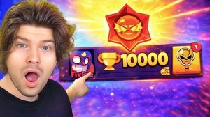 ПУТЬ ДО 10 000 КУБКОВ 🏆 В БРАВЛ СТАРС!