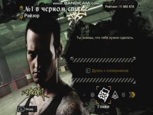Победа над Рейзором