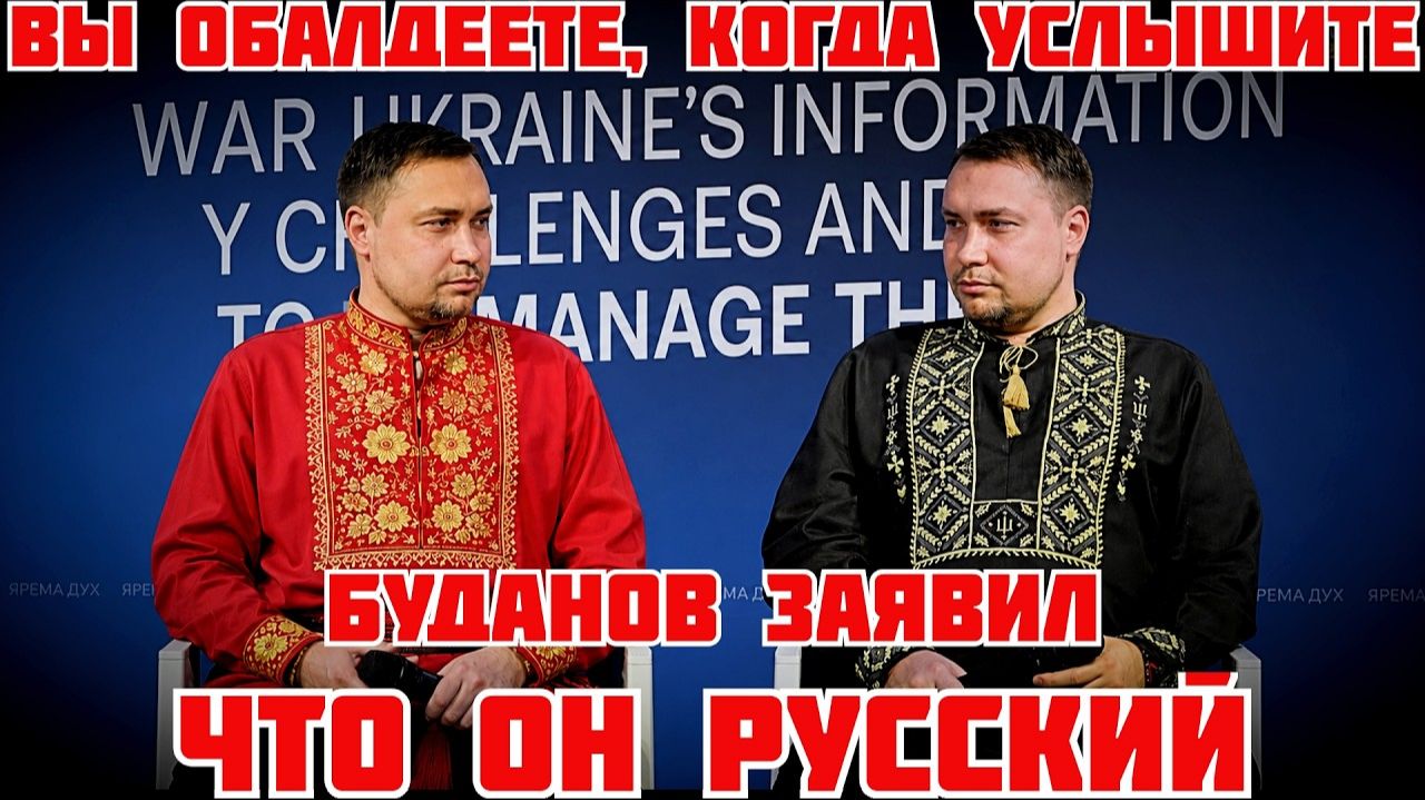 БУДАНОВ. ЗЕЛЕНСКИЙ ВЕДЁТ КОГНИТИВНУЮ ВОЙНУ С НАРОДОМ УКРАИНЫ (Я Глобалист)