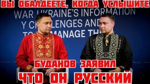 БУДАНОВ. ЗЕЛЕНСКИЙ ВЕДЁТ КОГНИТИВНУЮ ВОЙНУ С НАРОДОМ УКРАИНЫ (Я Глобалист)