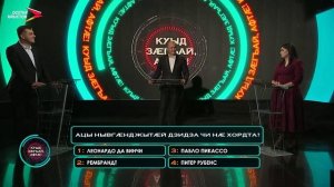 Куыд зæгъай, афтæ! I 24.05.2026