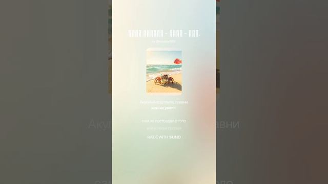 --Акулина --поёт  Сара Янтарная - "Картавый Бас". Караокэ.