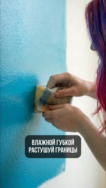 Градиент амбре