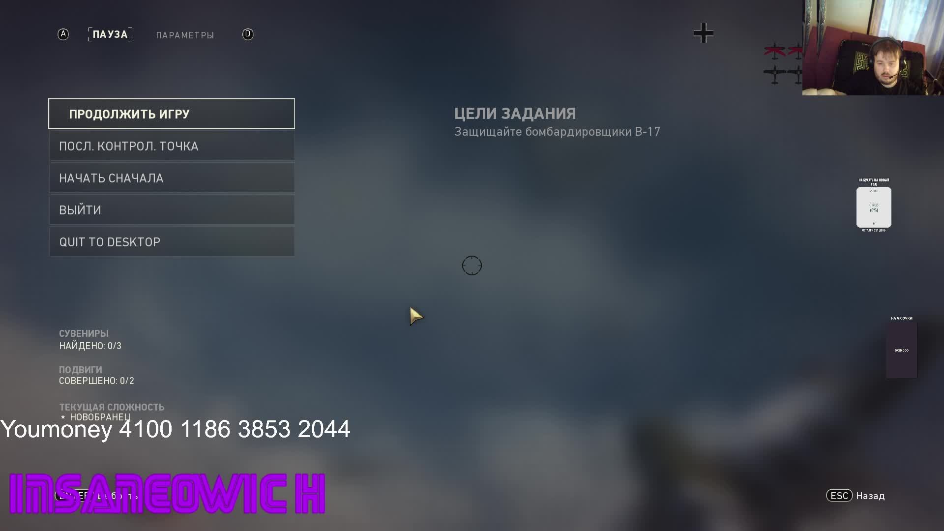 стрим прохождение Call Of Duty WWII 6 миссия попытка№2