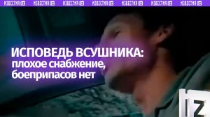 Исповедь ВСУшника: экс-боевик рассказал жуткую правду о службе в украинской армии
