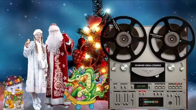 Сборник🎄Новогодний корпоратив🎅⛄❄️