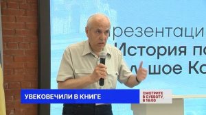 Анонс «Послесловие. События недели» — 23.05.2026