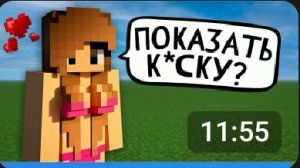 Создал самую Пошлую ИИ Девчонку в Minecraft : Java