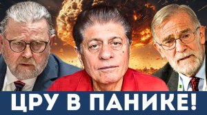 ЦРУ в Панике! Ларри Джонсон и Рэй Макговерн: Великий военный обман Трампа и конец США! | Наполитано