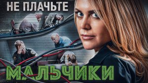 Все подозреваемые рыдали на допросах. Безумное дело Ким Дорси