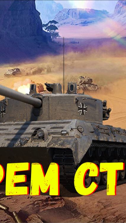 ⚔️ Топ Средних Танков Для Линии Фронта - Фарми Миллионы ❗(Часть 3)