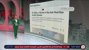 6 AL ARABY TV HD_20240721_1820