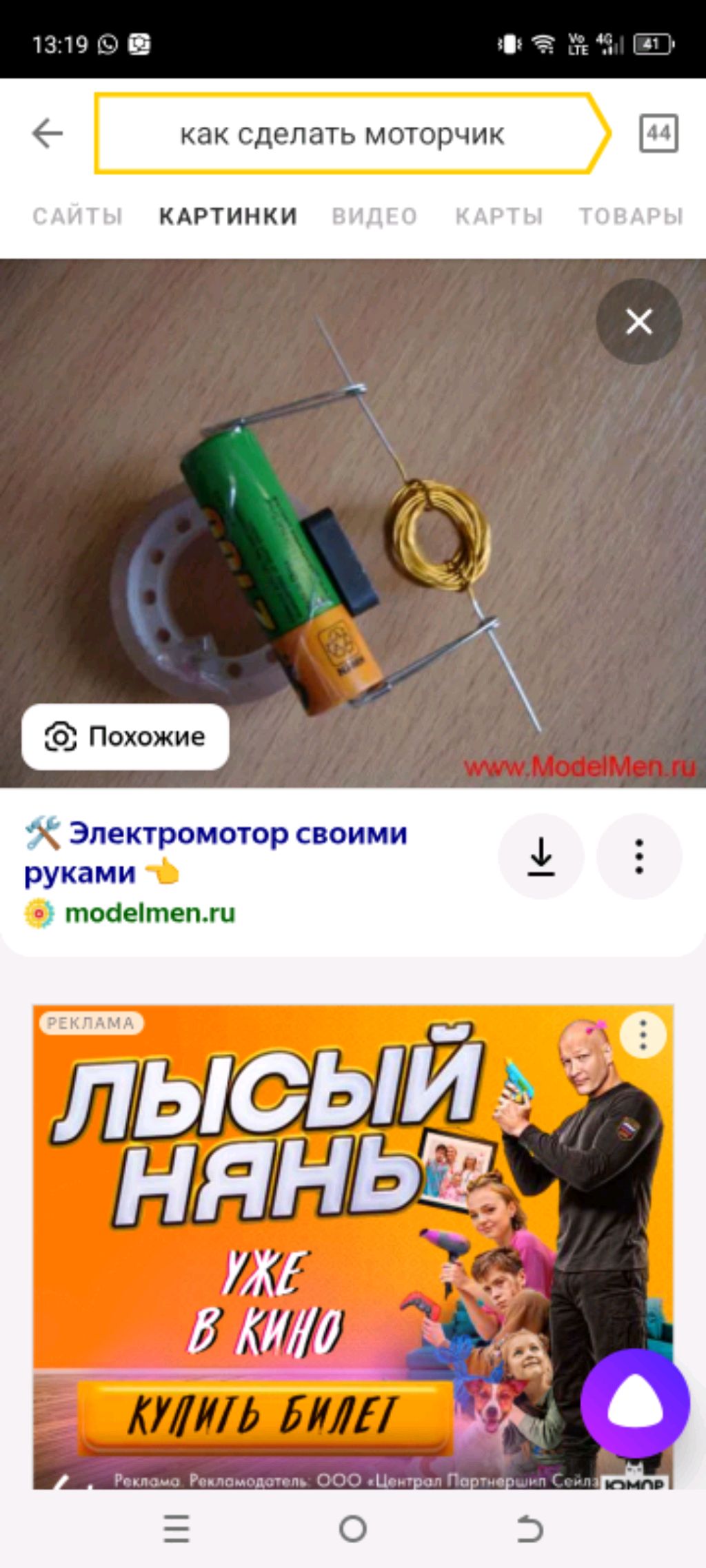динама машина смотреть онлайн