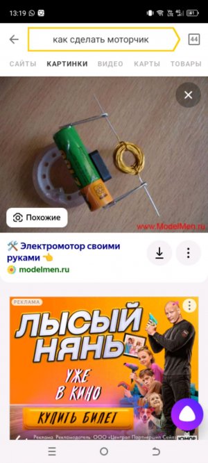 динама машина