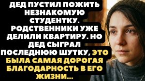 Истории из жизни|Дед пустил|Аудио рассказы|Аудиокниги слушать онлайн|Жизненные истории