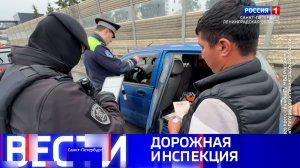 Вести Санкт-Петербург. Выпуск 08.00 от 23.05.2026