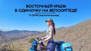 ОДНА НА ПЕРЕВАЛЕ В ТЕМНОТЕ! АДСКИЙ ДЕНЬ НА ВЕЛОСИПЕДЕ🔥 СМОТРИ ДО КОНЦА!