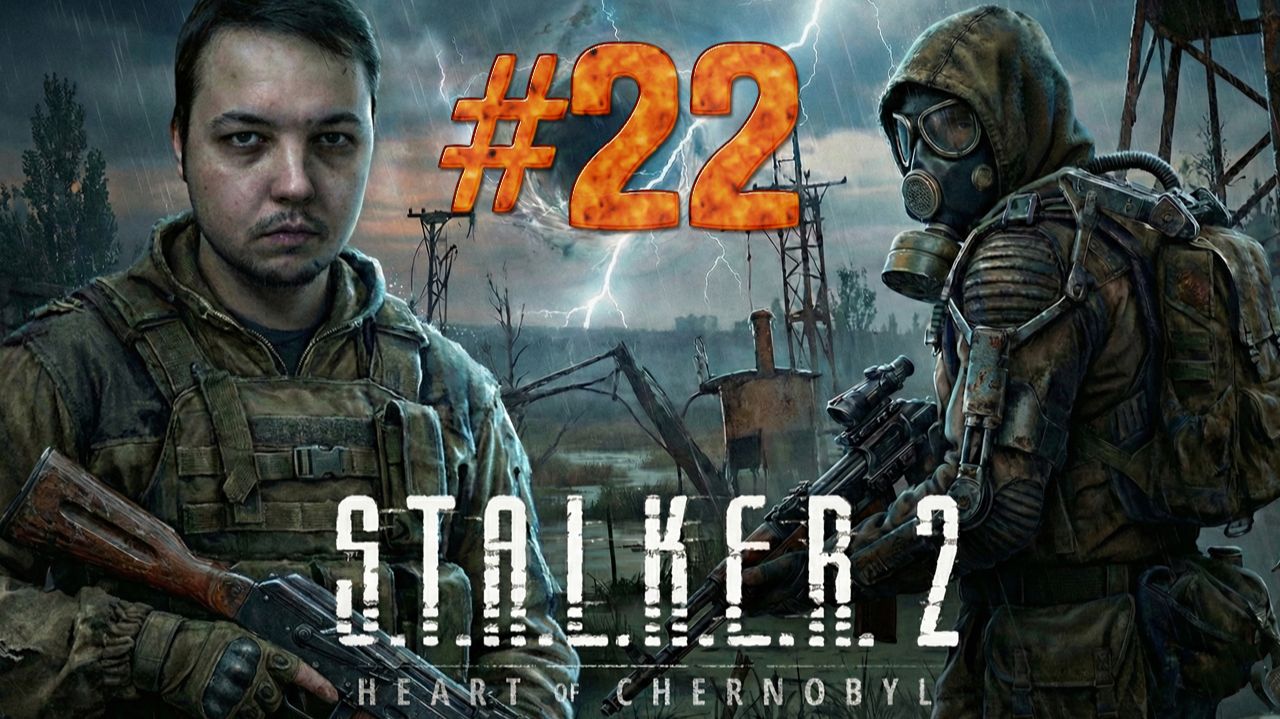 ПОМОГАЕМ ДОКТОРУ! — S.T.A.L.K.E.R. 2 #22