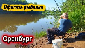 РЫБАЛКА НА РЫБЦА В ОРЕНБУРГЕ. ШОК  ДЛЯ МЕНЯ / ЖИЗНЬ БЕЗ МОРЯ