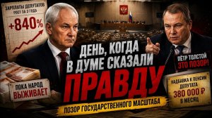 ТОЛСТОЙ СКАЗАЛ «ПОЗОР» — КТО ОН И ПОЧЕМУ ЭТО ВАЖНО