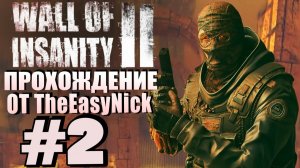 Wall Of Insanity 2. Прохождение. #2. Тело рассыпается.