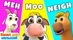 Детеныши животных # Песни Для Детей # русские песни для детей # All Babies Channel Russian