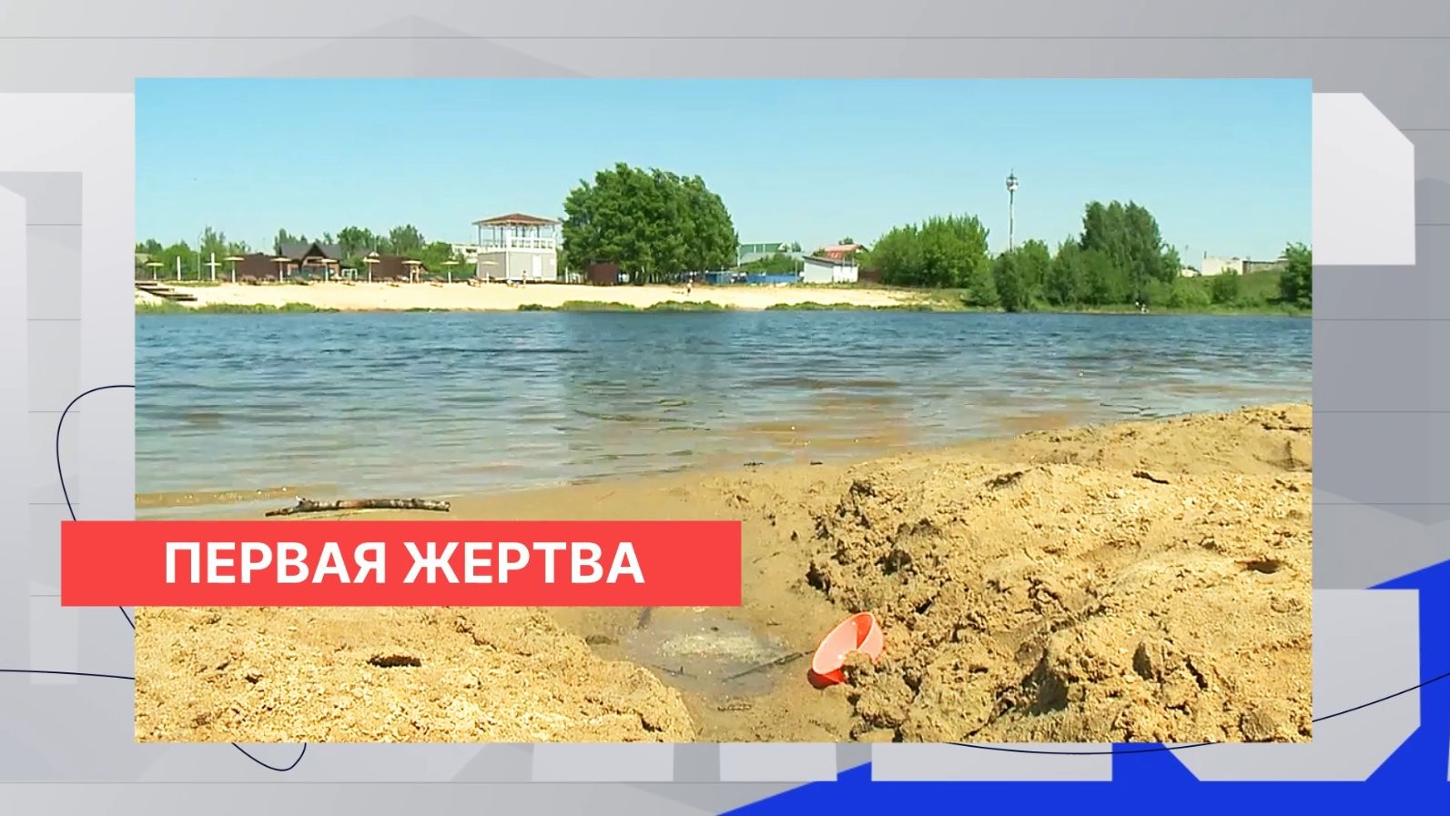Прокуратура Нижегородской области прокомментировала происшествие на воде с гибелью ребёнка