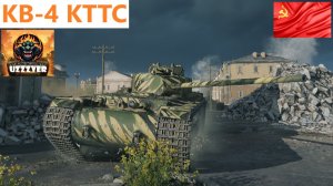 КВ-4 КТТС - советская прем ПТ-САУ 8 уровня.